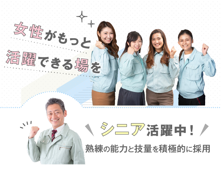 株式会社アイフォース 岐阜県の工場 製造系派遣会社